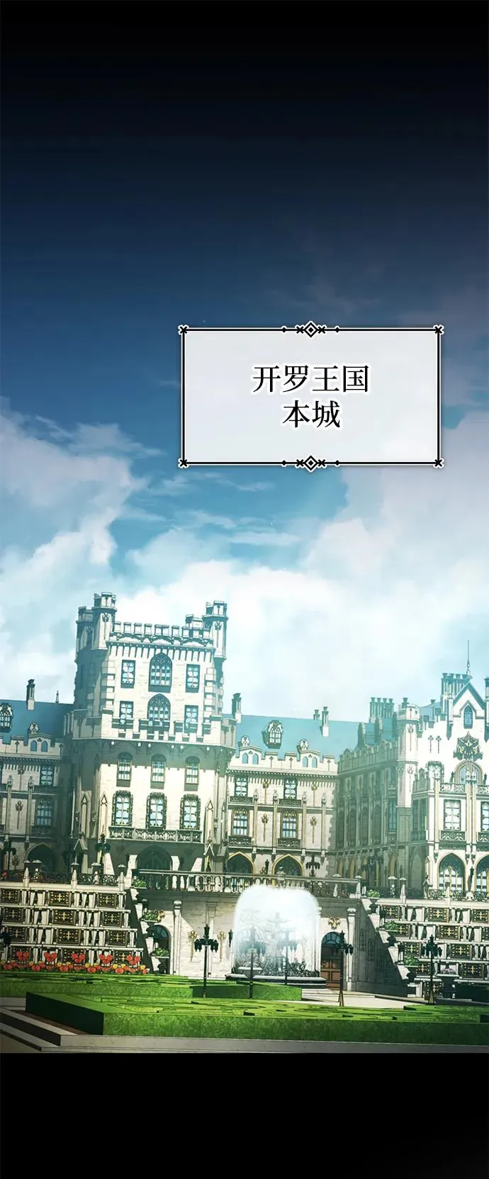 [第106话] 古斯塔博骑士团团长 第77页