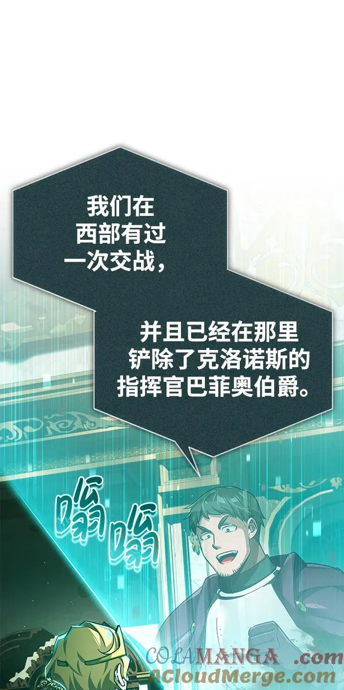 [第106话] 古斯塔博骑士团团长 第82页