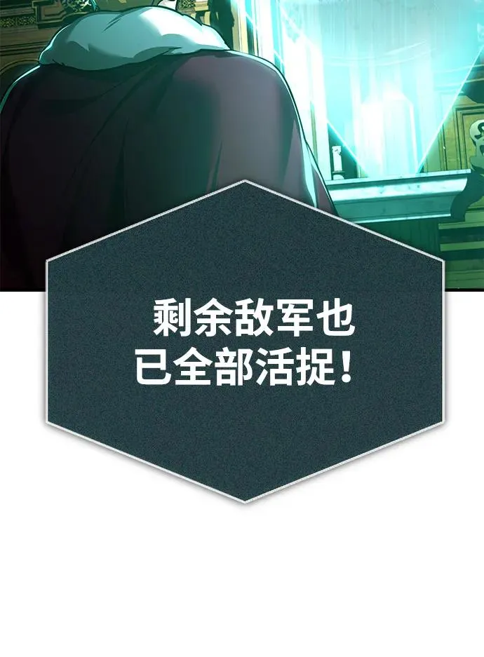 [第106话] 古斯塔博骑士团团长 第83页