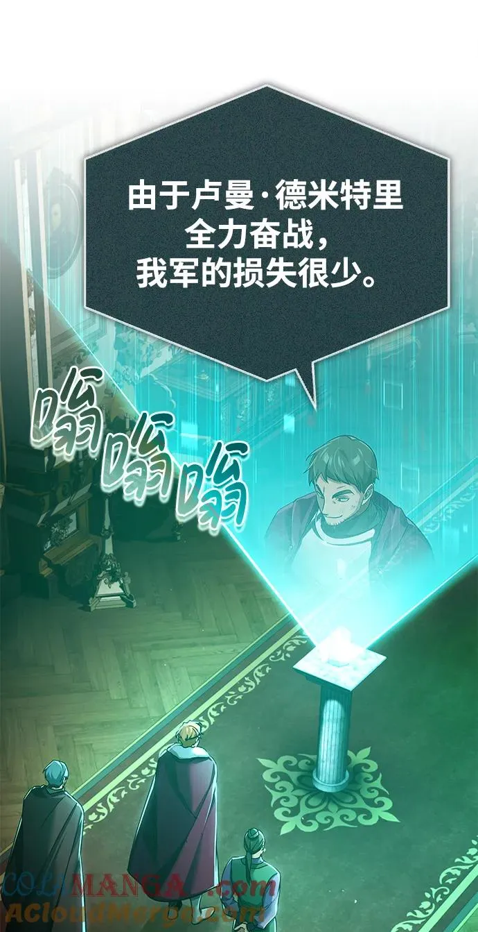 [第106话] 古斯塔博骑士团团长 第85页