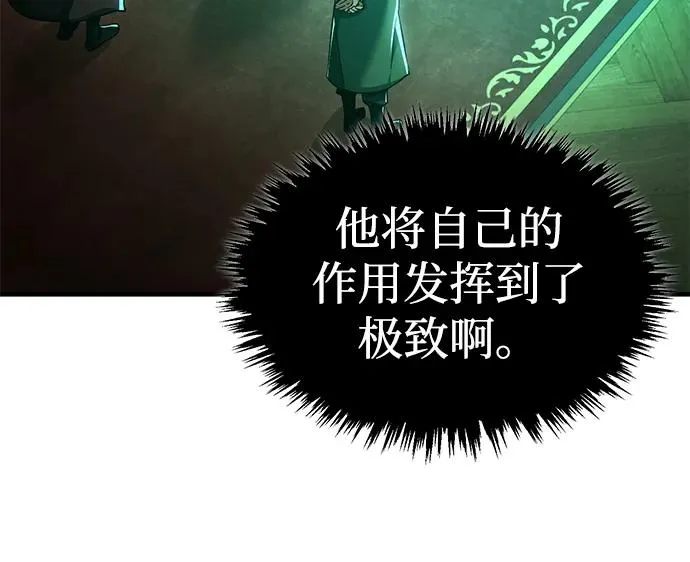 [第106话] 古斯塔博骑士团团长 第86页
