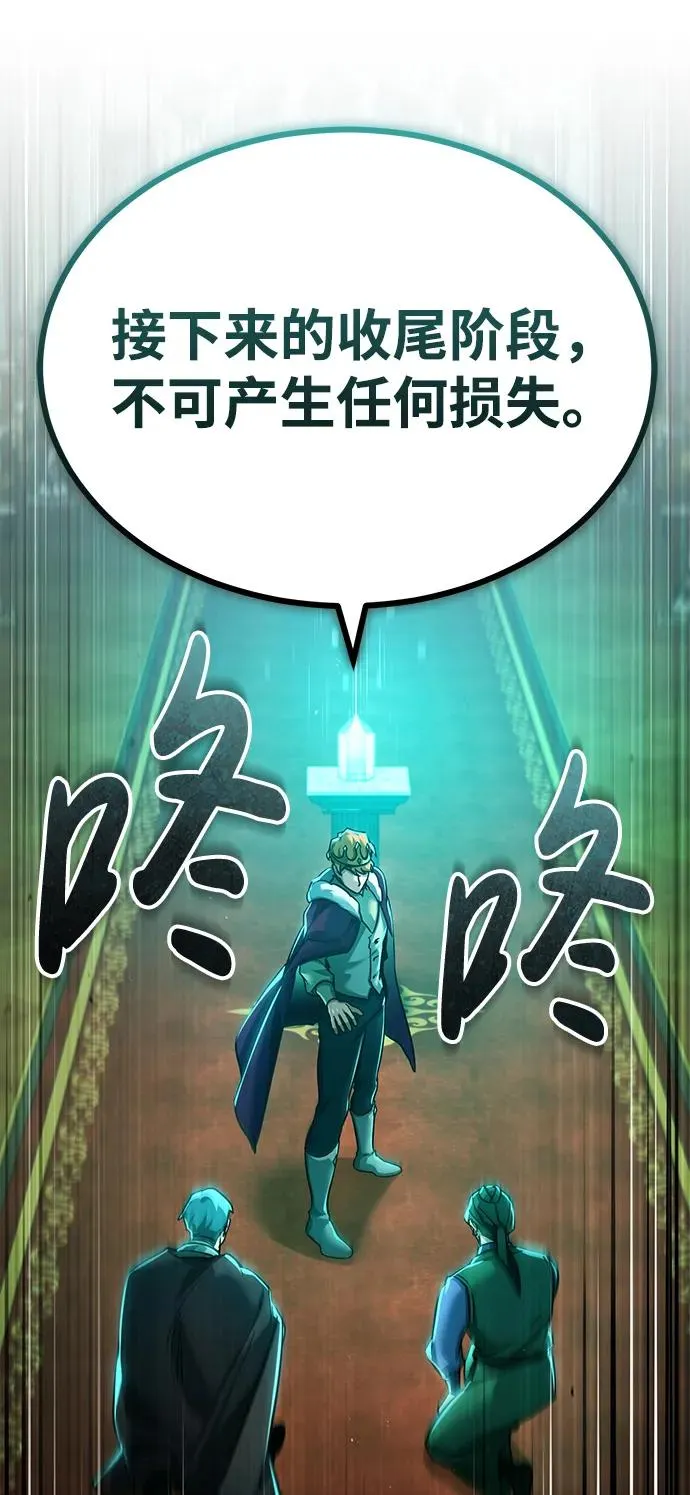 [第106话] 古斯塔博骑士团团长 第89页