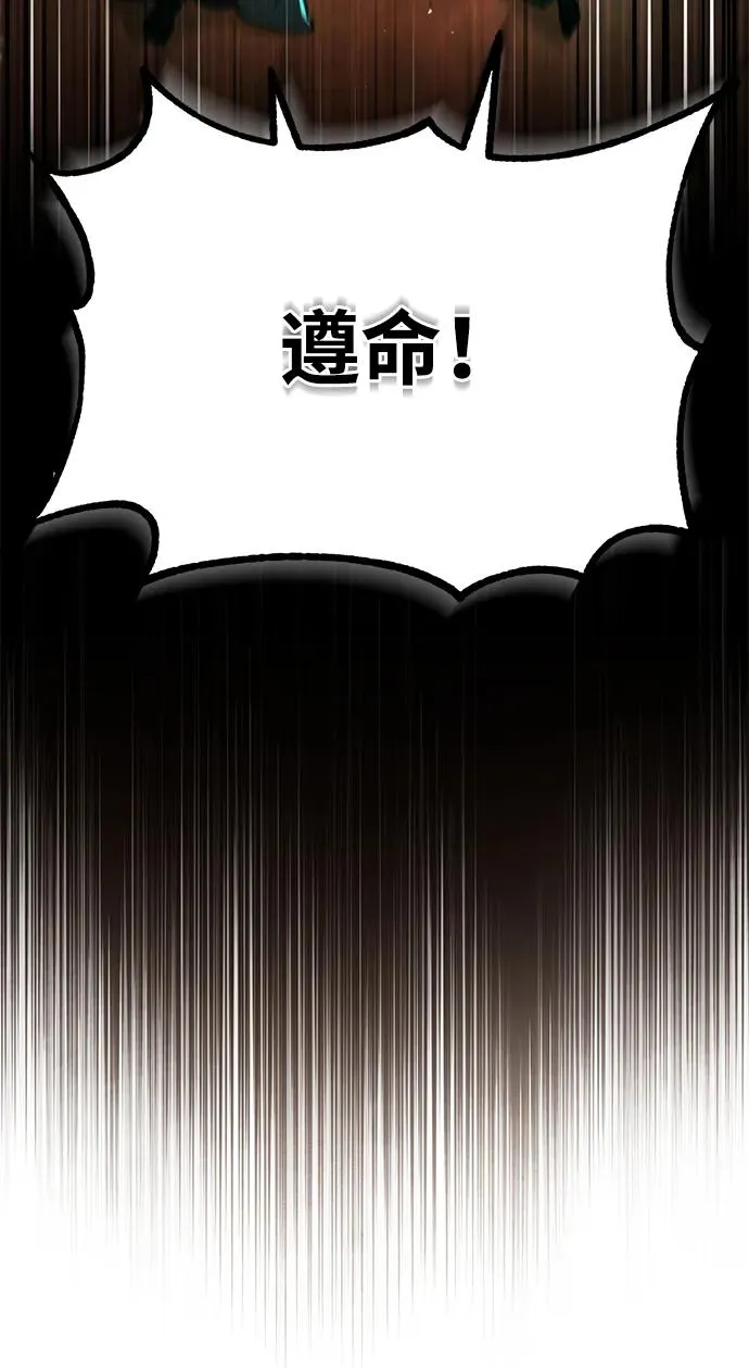 [第106话] 古斯塔博骑士团团长 第90页