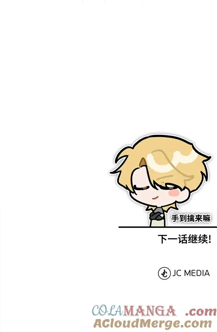 [第106话] 古斯塔博骑士团团长 第91页
