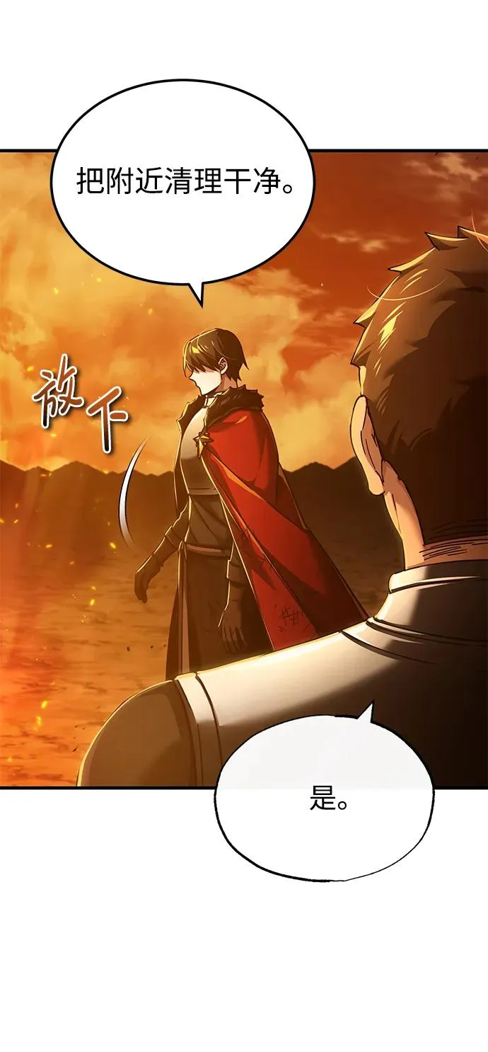 [第107话] 合理的代价 第5页