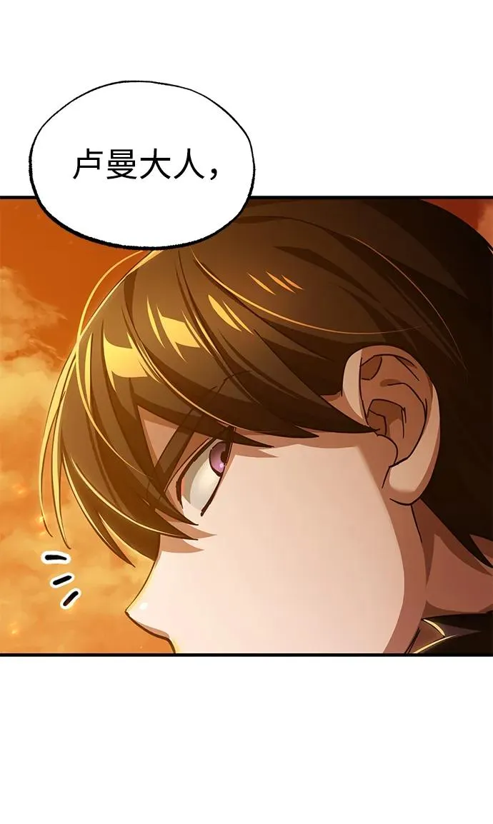 [第107话] 合理的代价 第6页