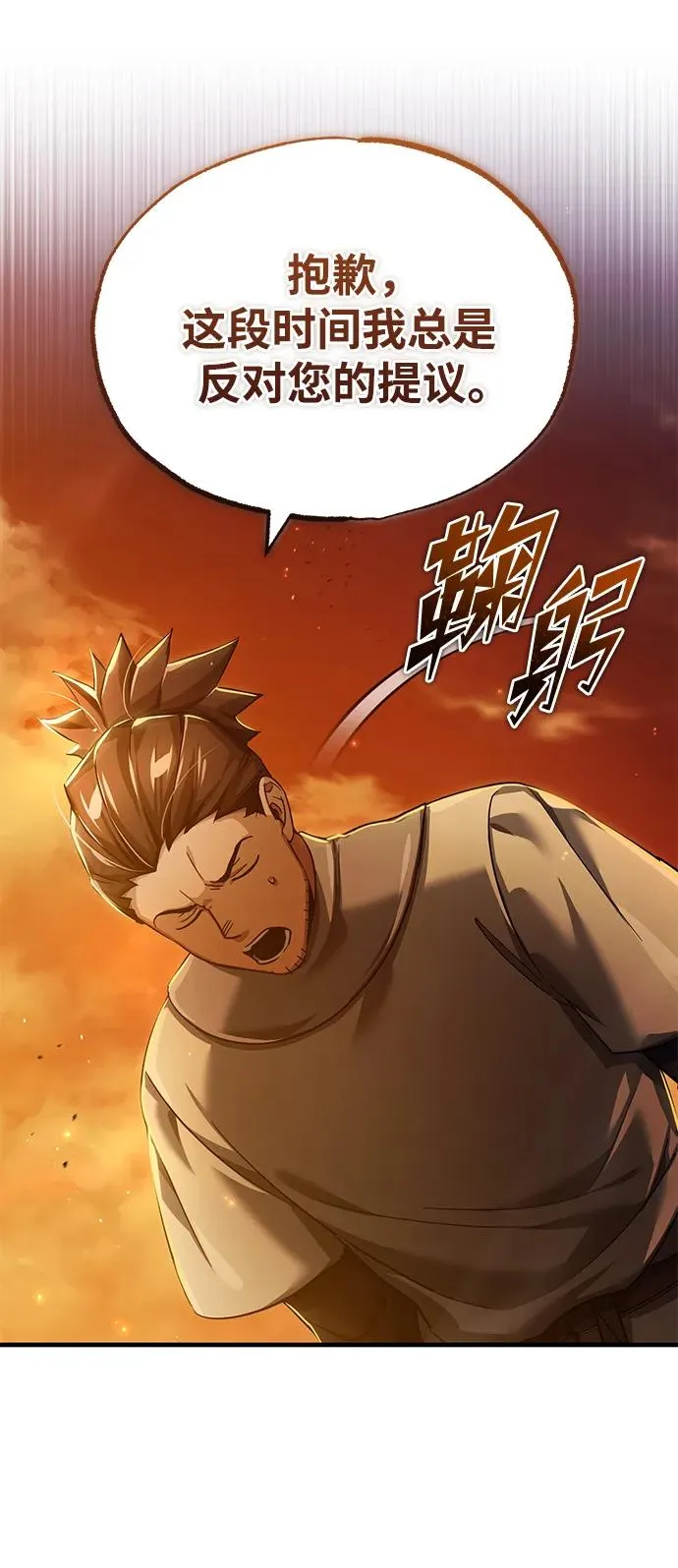 [第107话] 合理的代价 第8页