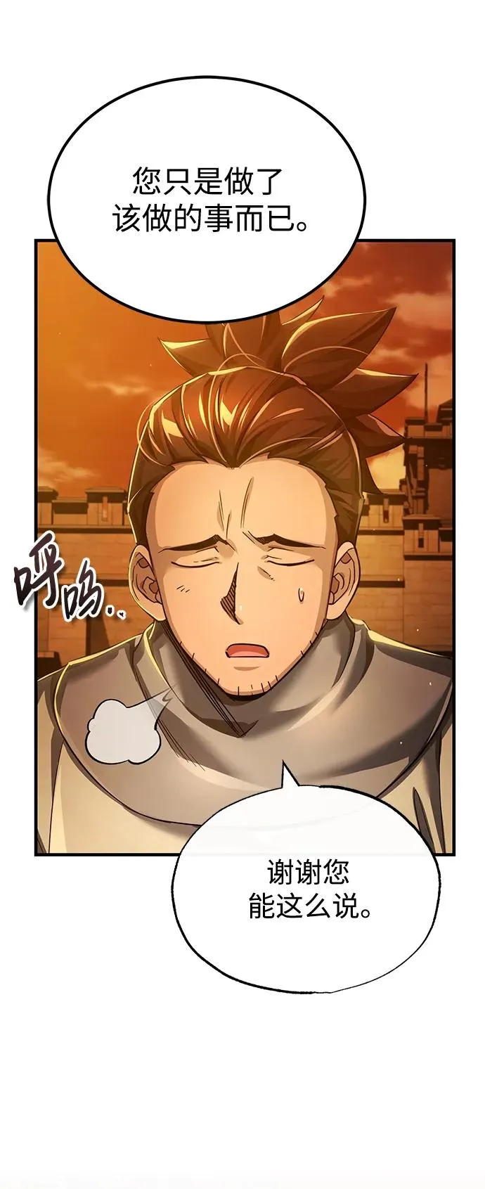 [第107话] 合理的代价 第12页