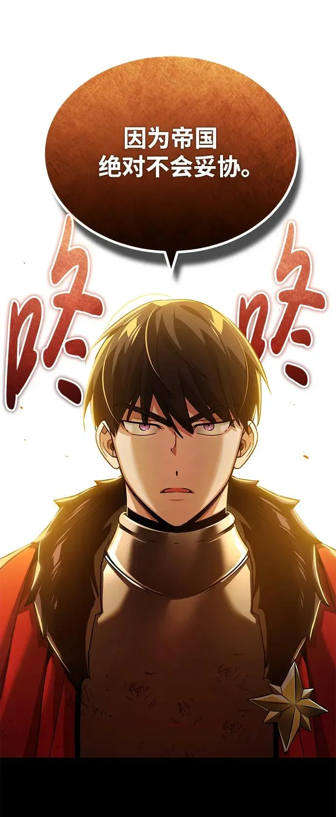 [第107话] 合理的代价 第15页