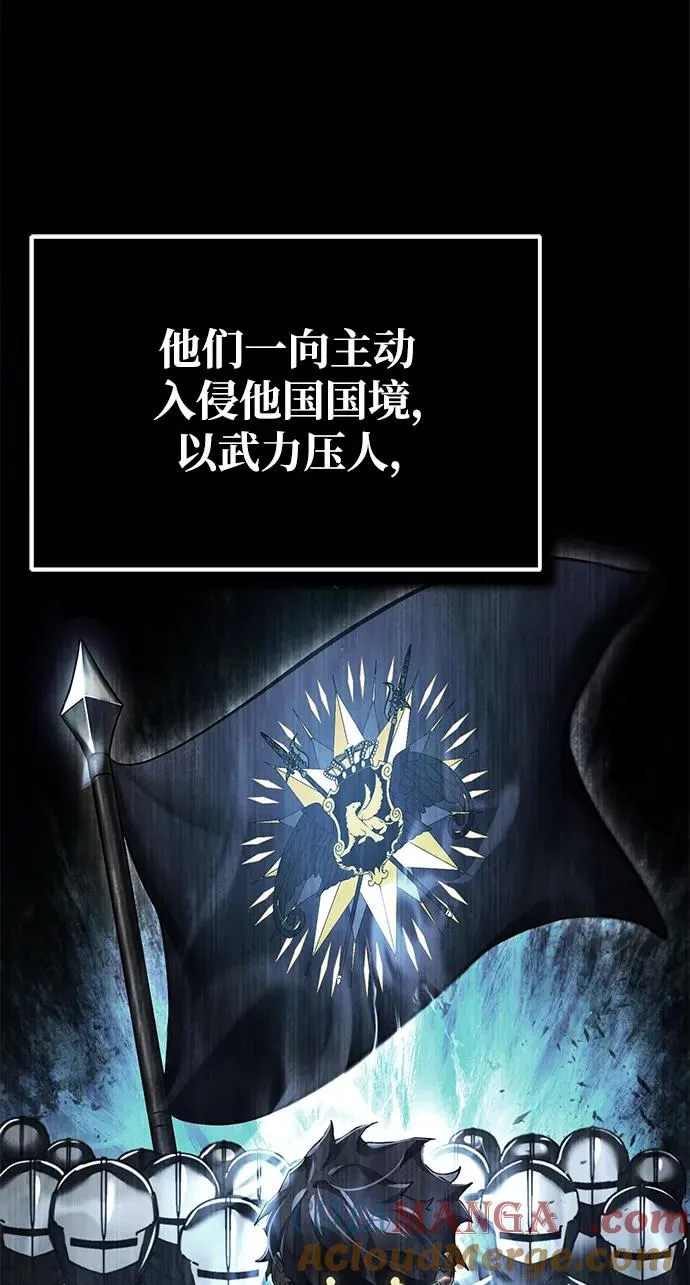 [第107话] 合理的代价 第16页