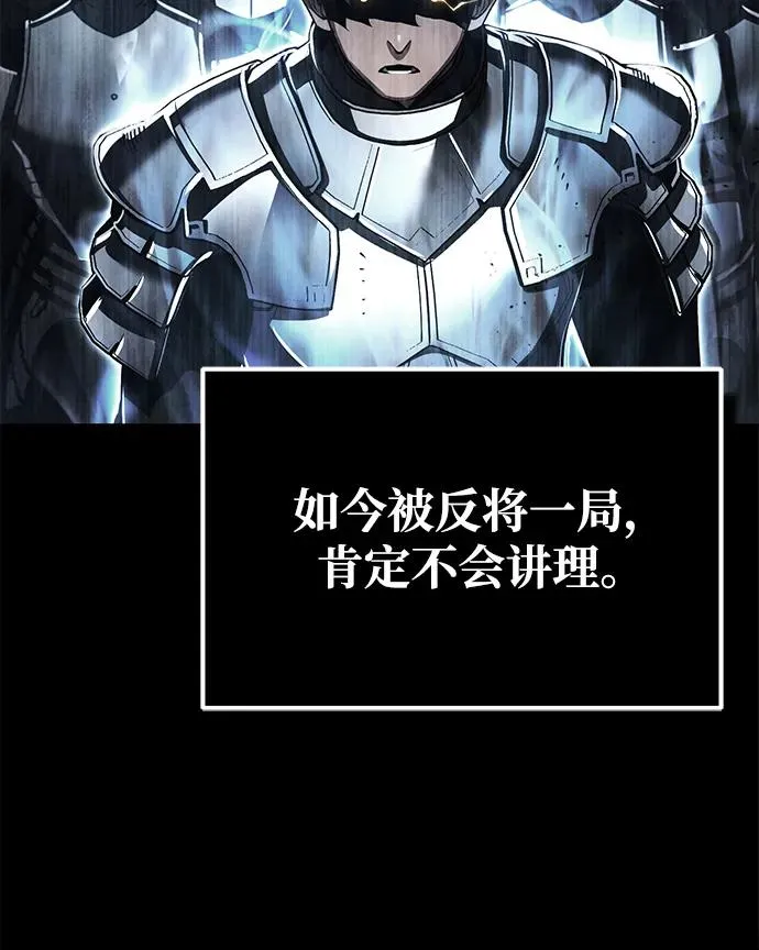 [第107话] 合理的代价 第17页