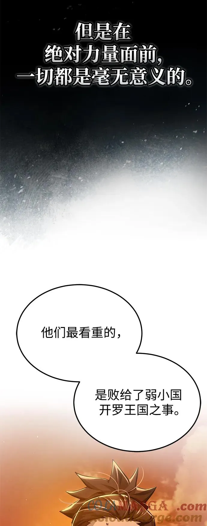 [第107话] 合理的代价 第19页