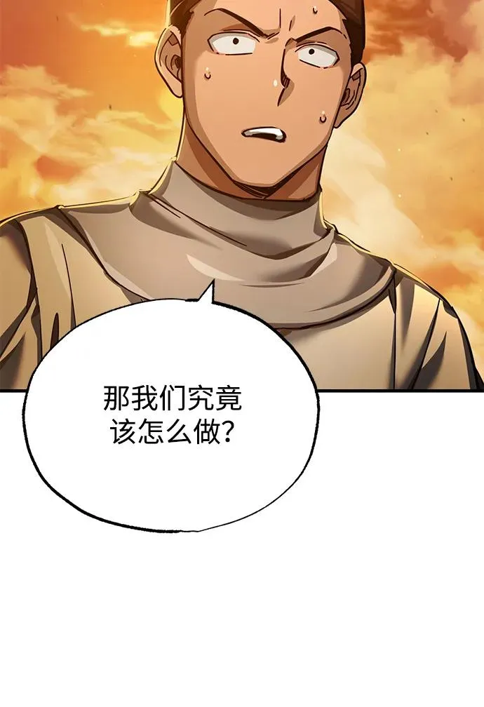 [第107话] 合理的代价 第20页