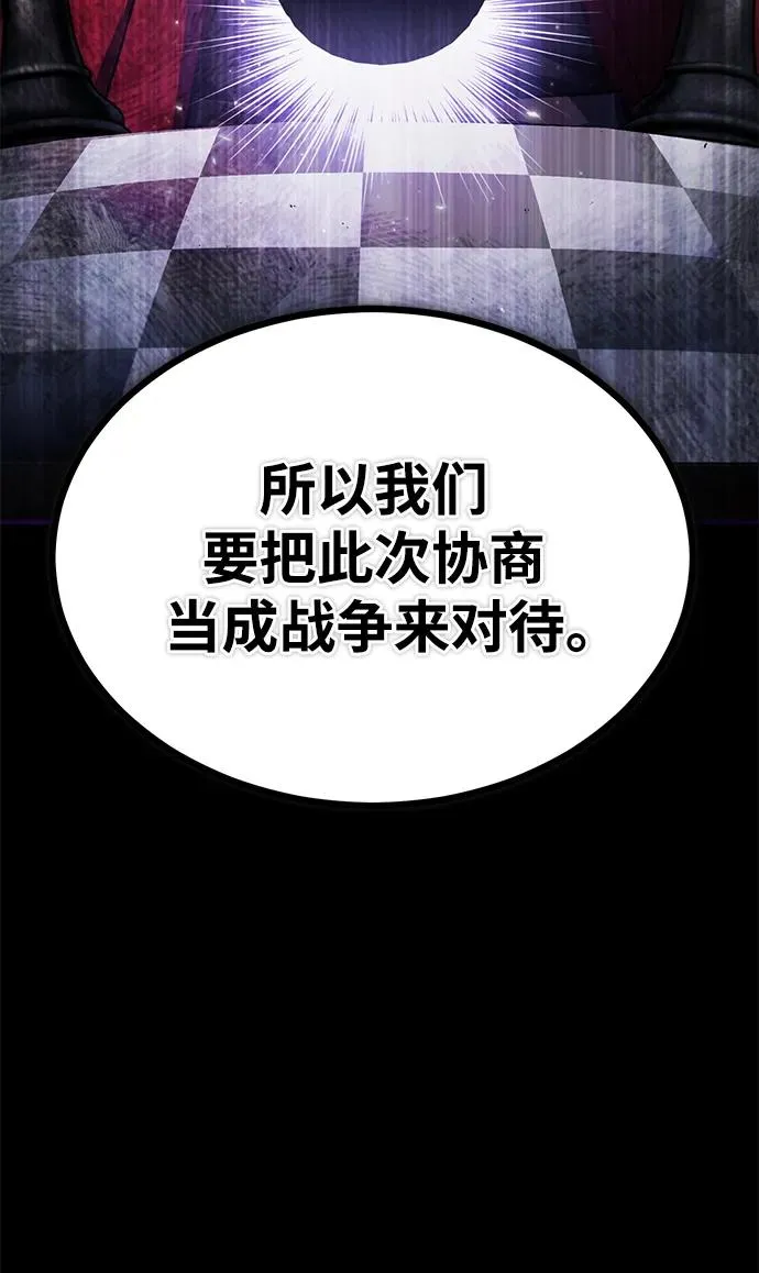 [第107话] 合理的代价 第23页