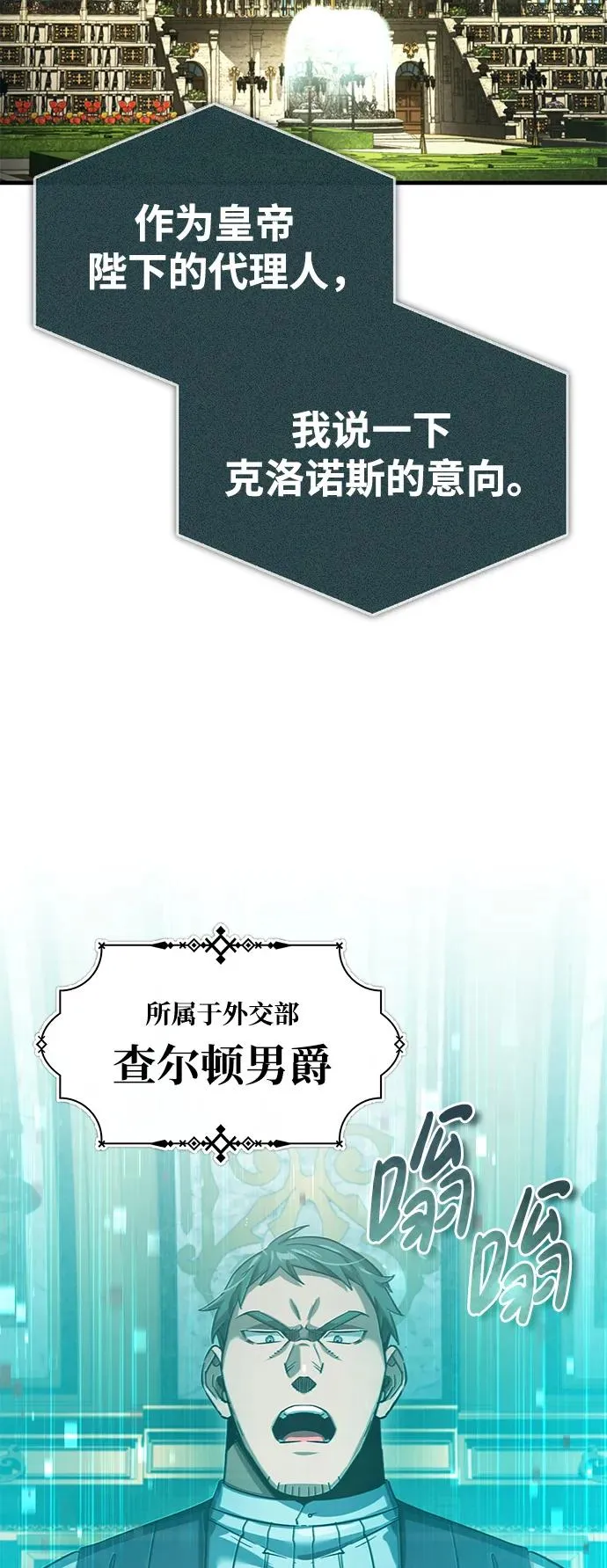 [第107话] 合理的代价 第26页
