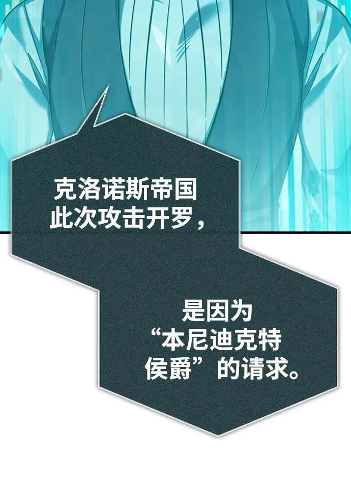 [第107话] 合理的代价 第27页