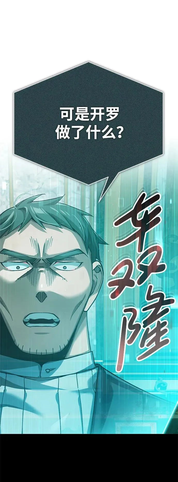 [第107话] 合理的代价 第29页
