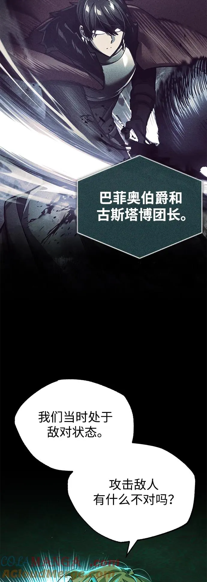 [第107话] 合理的代价 第31页