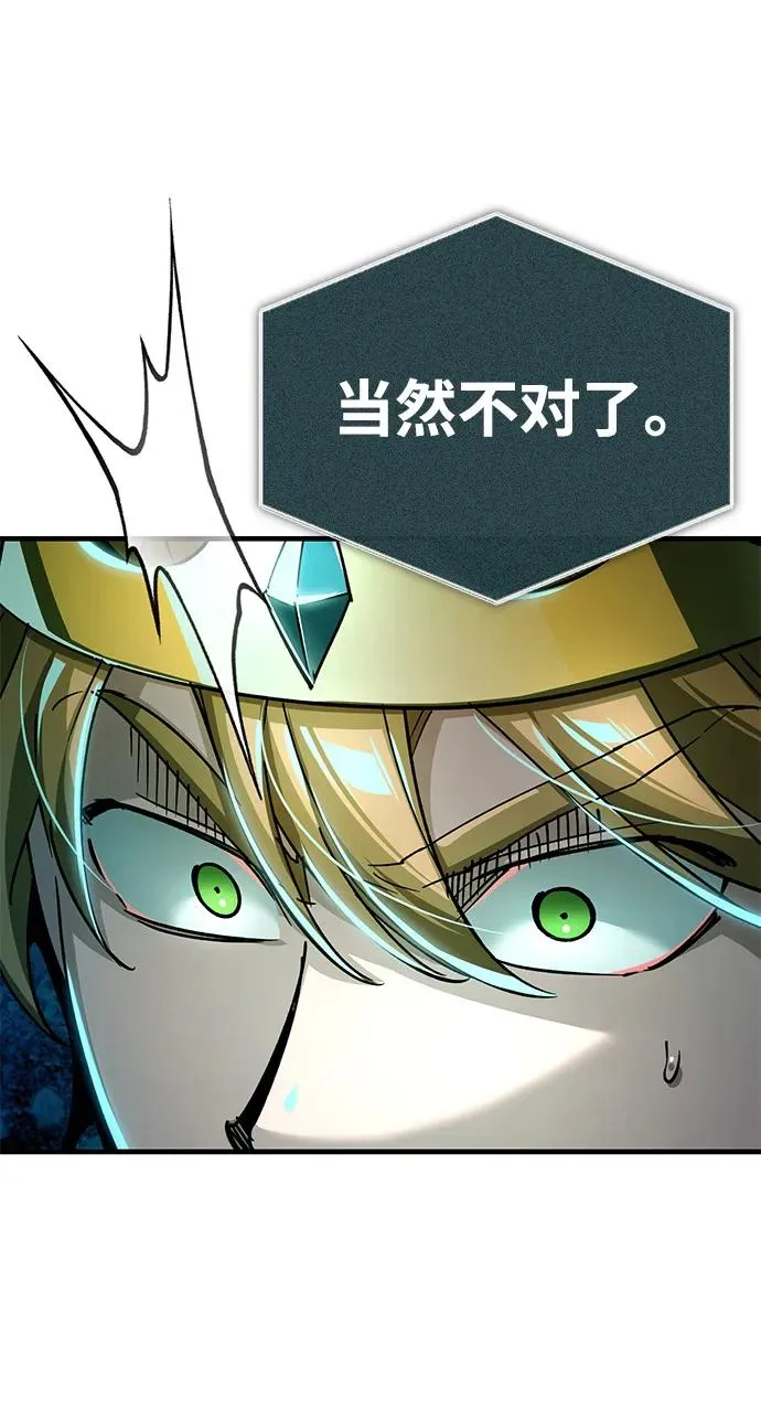 [第107话] 合理的代价 第33页