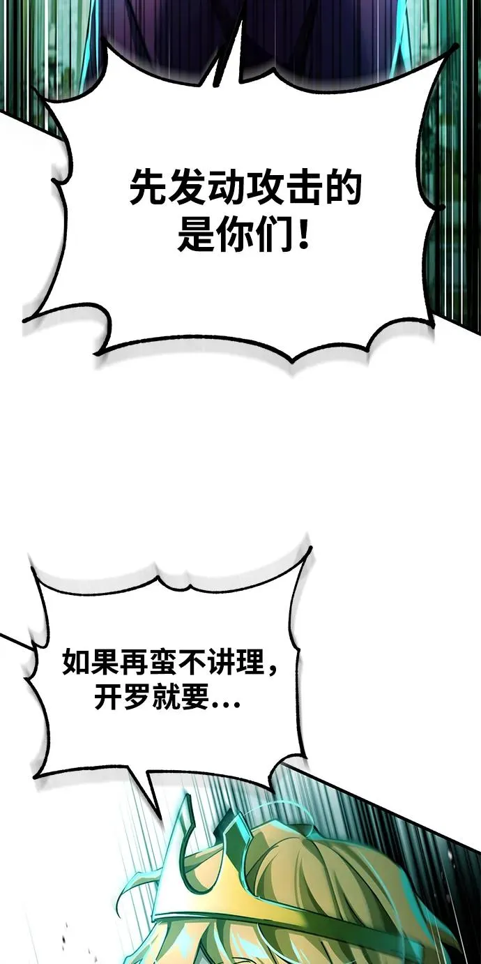 [第107话] 合理的代价 第35页
