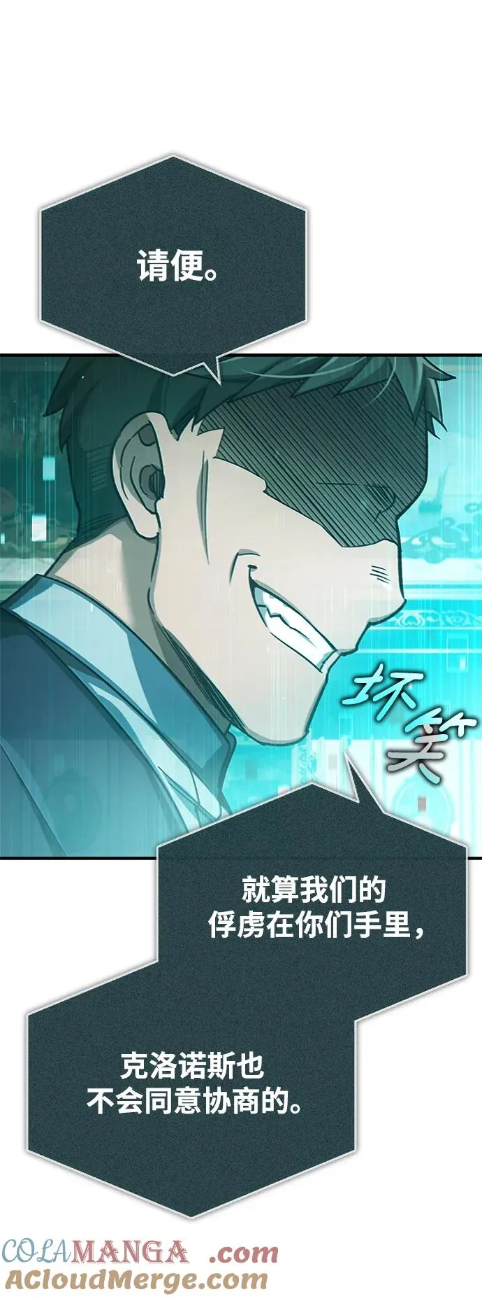 [第107话] 合理的代价 第37页