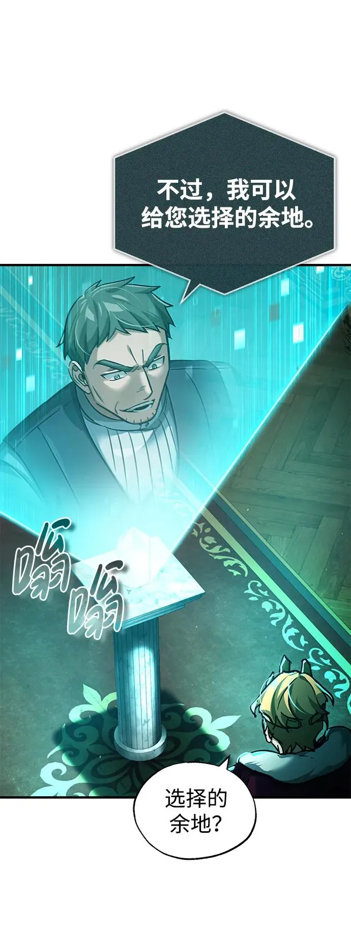 [第107话] 合理的代价 第38页
