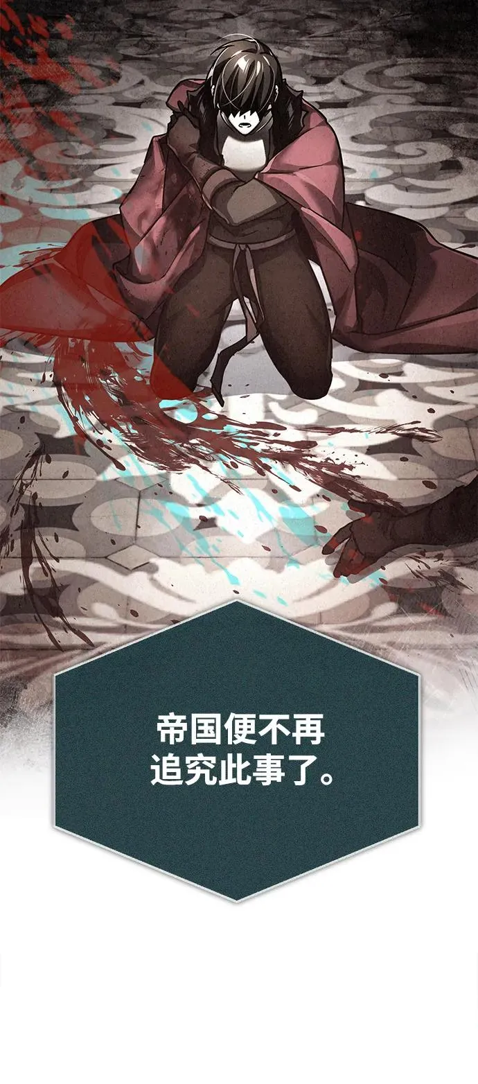 [第107话] 合理的代价 第41页