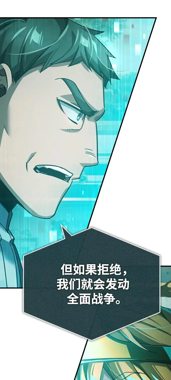 [第107话] 合理的代价 第42页