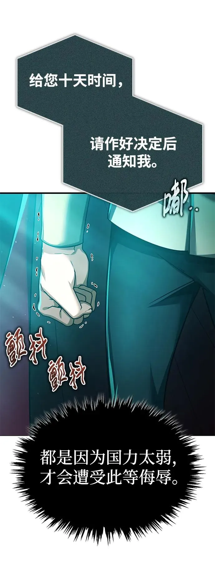 [第107话] 合理的代价 第44页