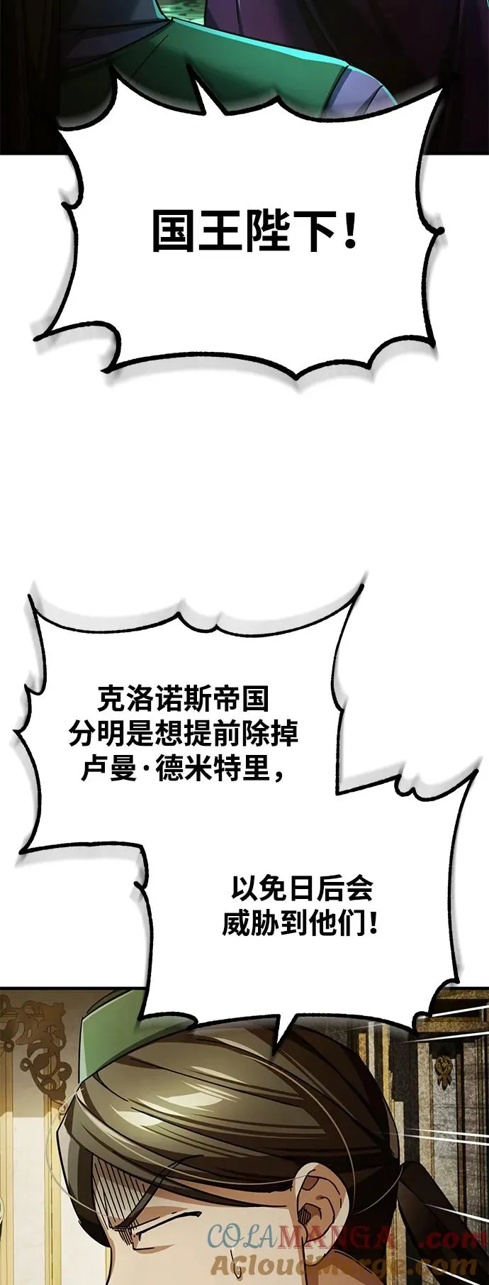 [第107话] 合理的代价 第46页