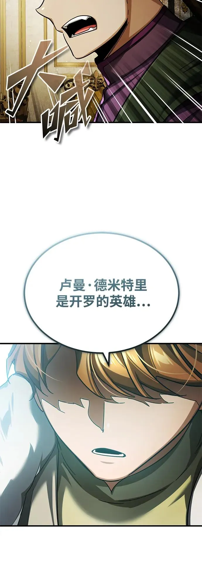 [第107话] 合理的代价 第47页