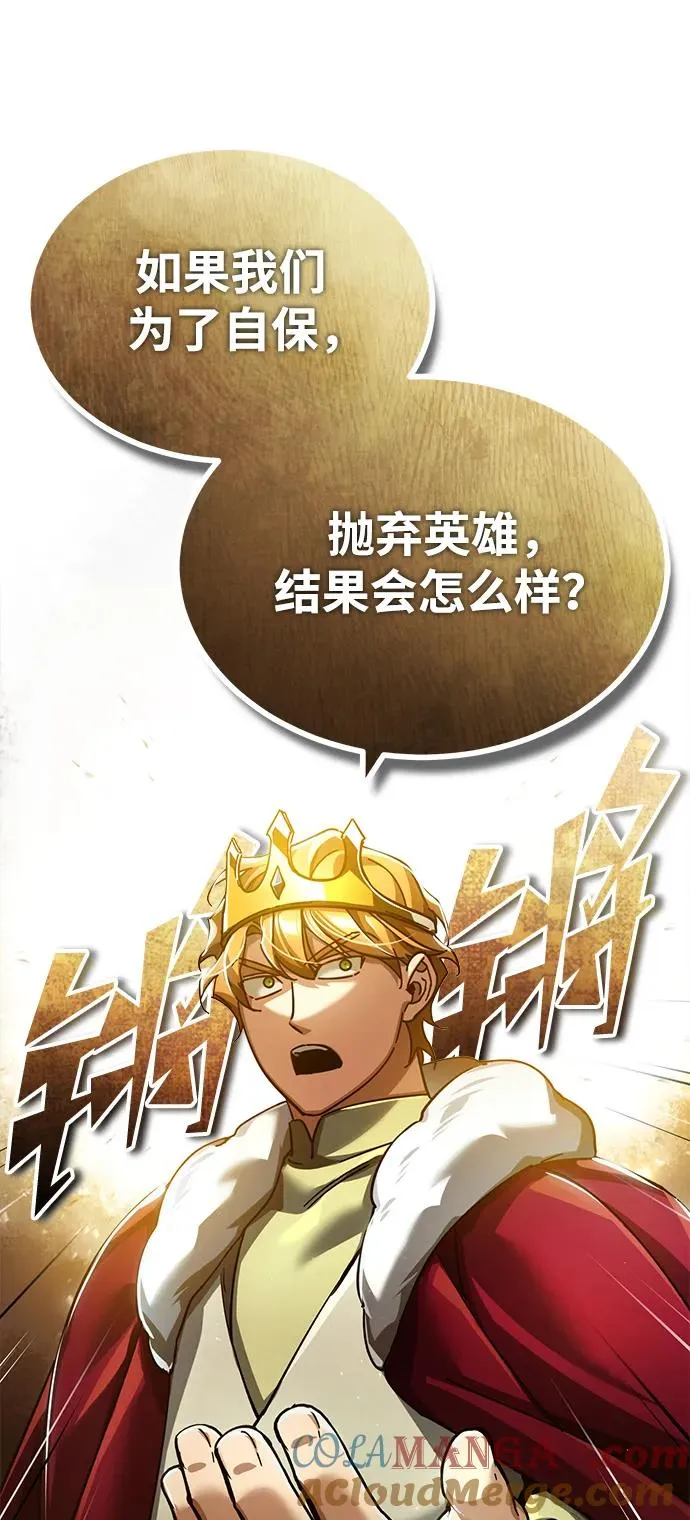 [第107话] 合理的代价 第49页