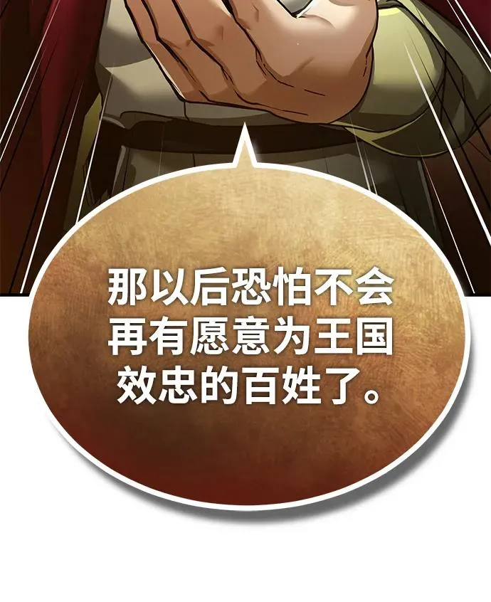 [第107话] 合理的代价 第50页
