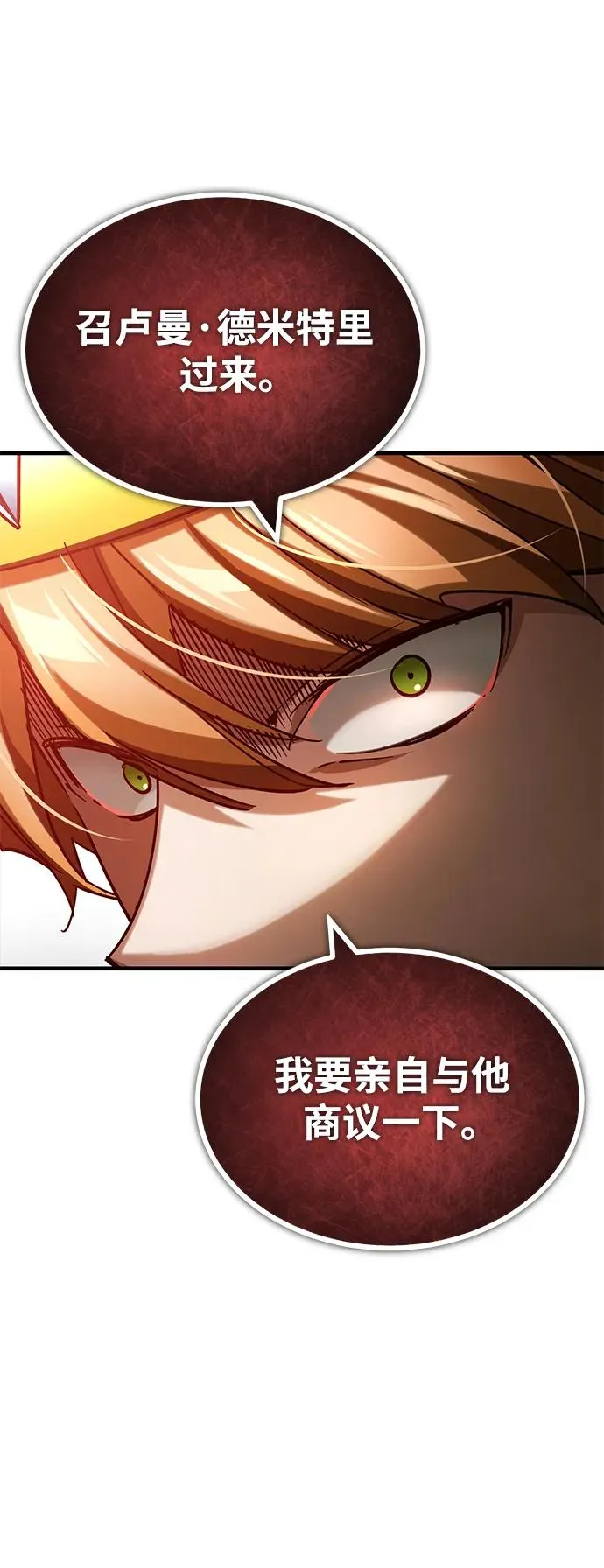 [第107话] 合理的代价 第51页