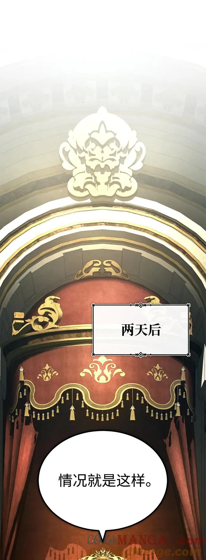 [第107话] 合理的代价 第52页