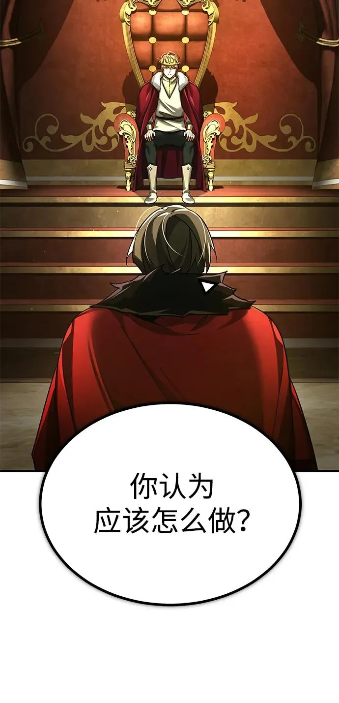 [第107话] 合理的代价 第53页