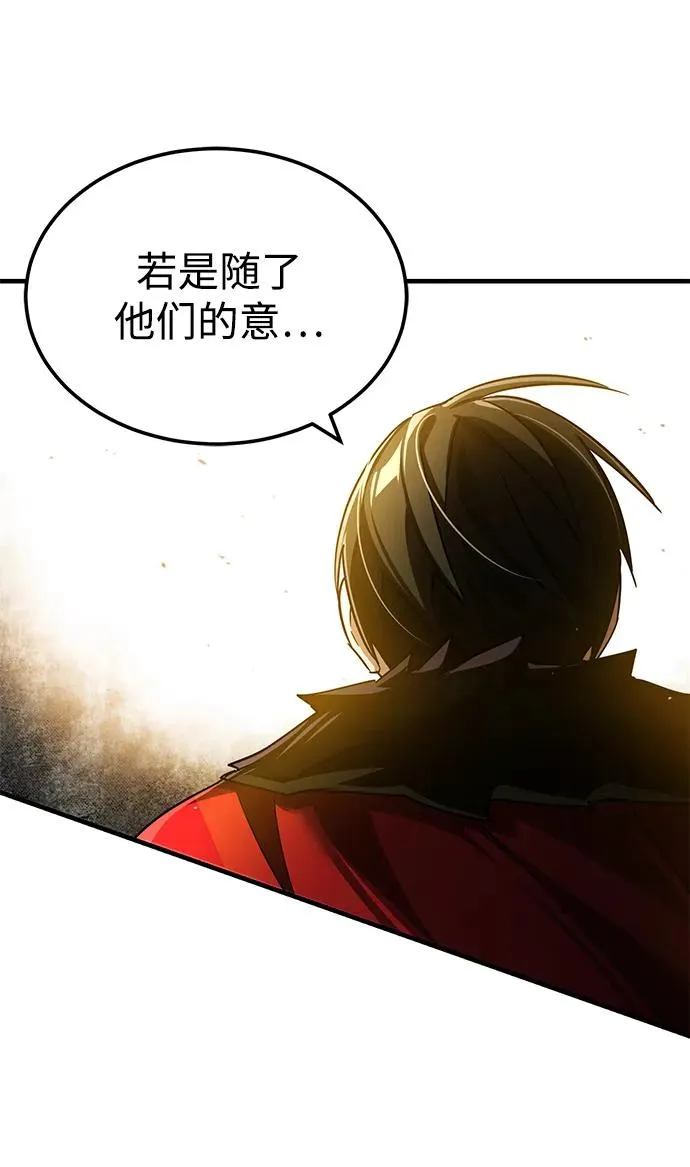 [第107话] 合理的代价 第54页