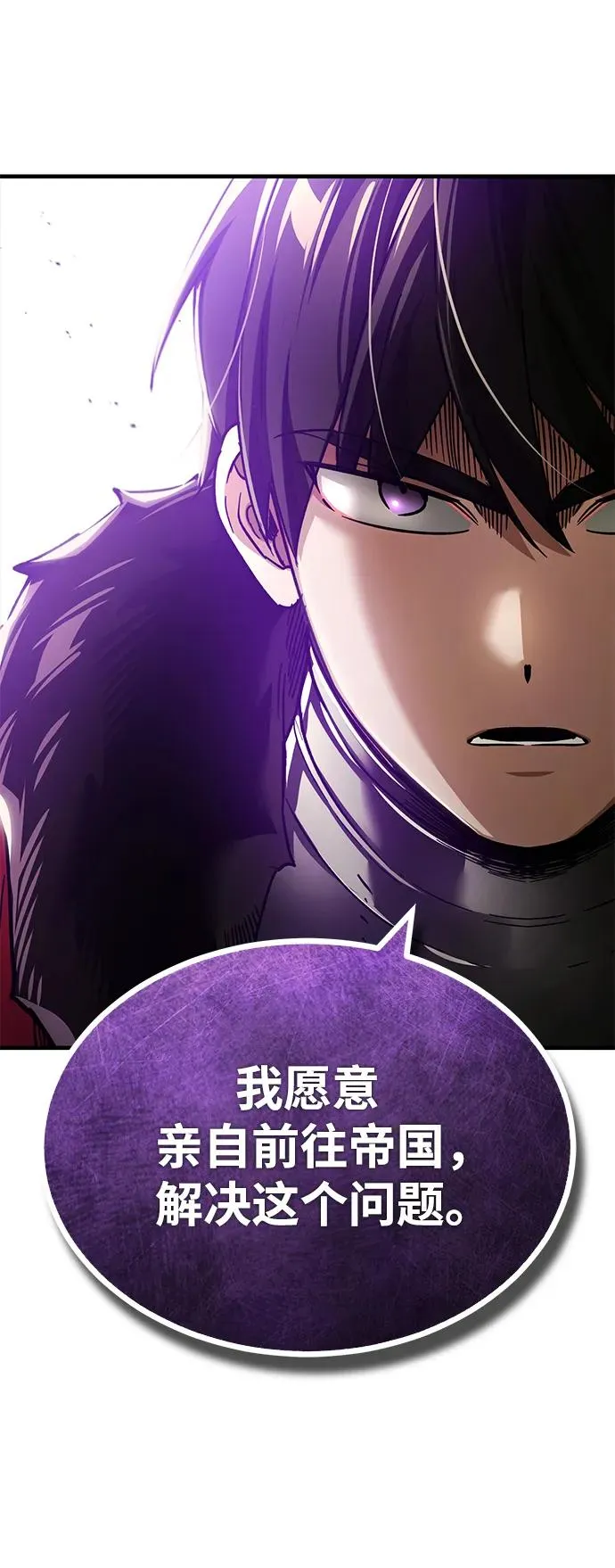 [第107话] 合理的代价 第56页