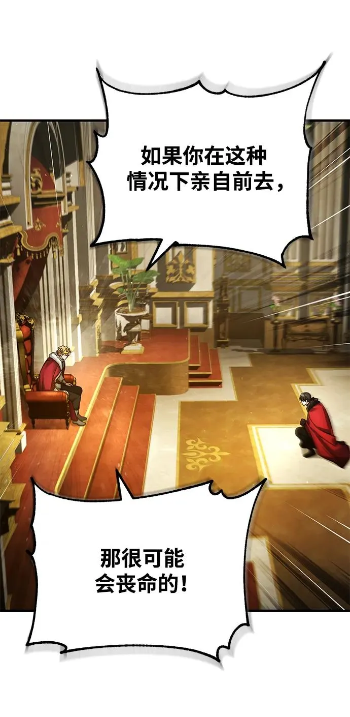 [第107话] 合理的代价 第59页
