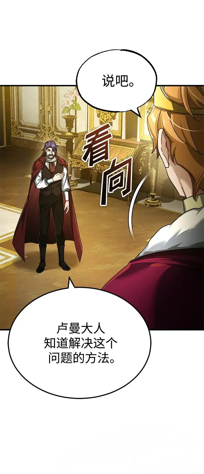 [第107话] 合理的代价 第62页