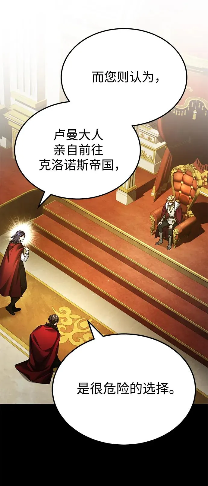 [第107话] 合理的代价 第63页
