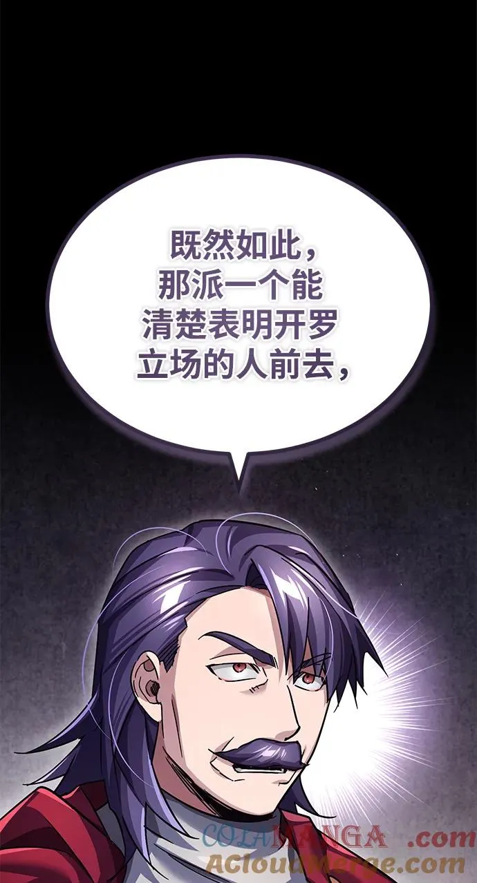 [第107话] 合理的代价 第64页