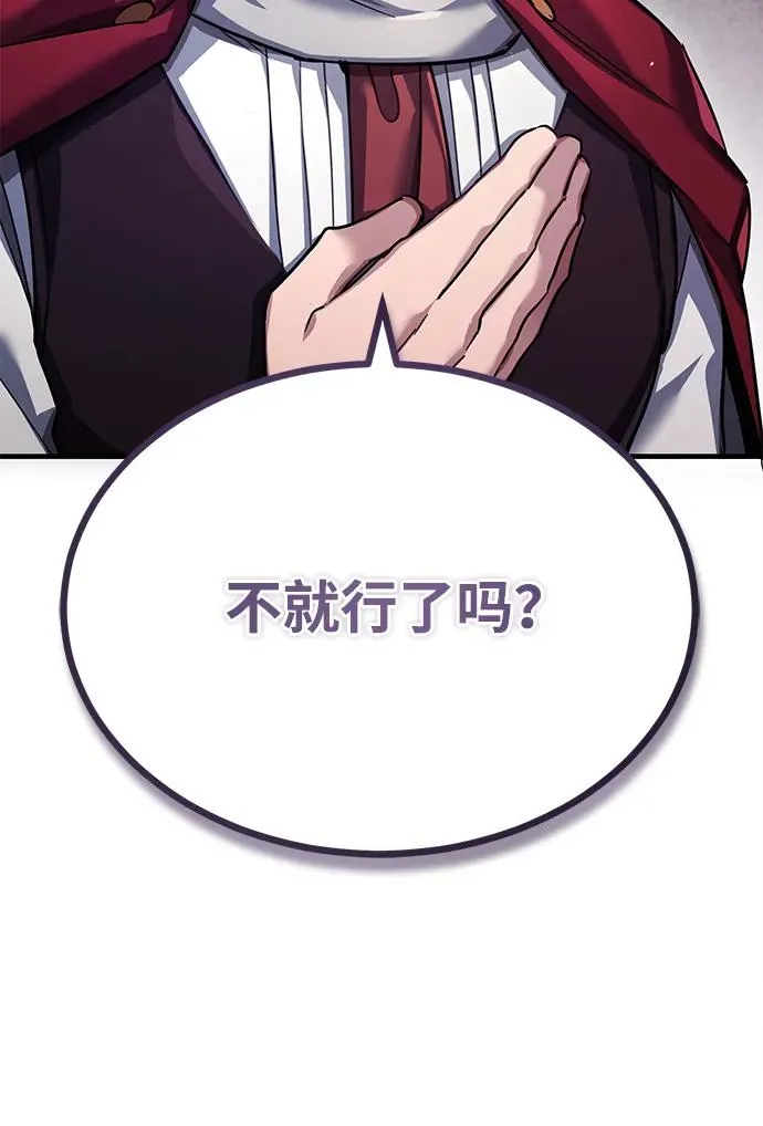 [第107话] 合理的代价 第65页