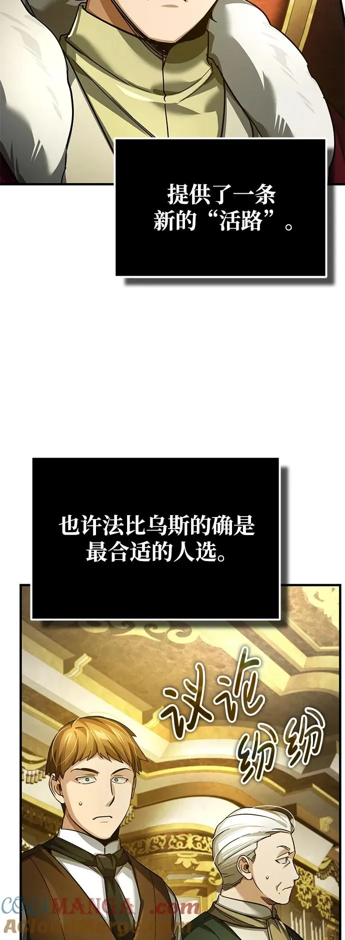 [第107话] 合理的代价 第70页