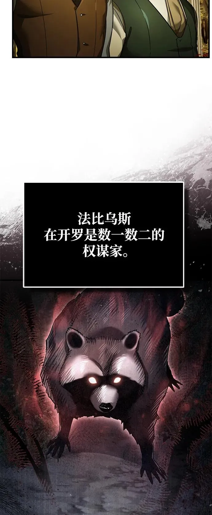 [第107话] 合理的代价 第71页