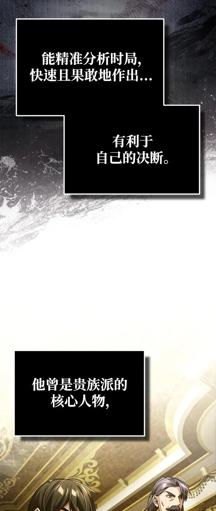 [第107话] 合理的代价 第72页
