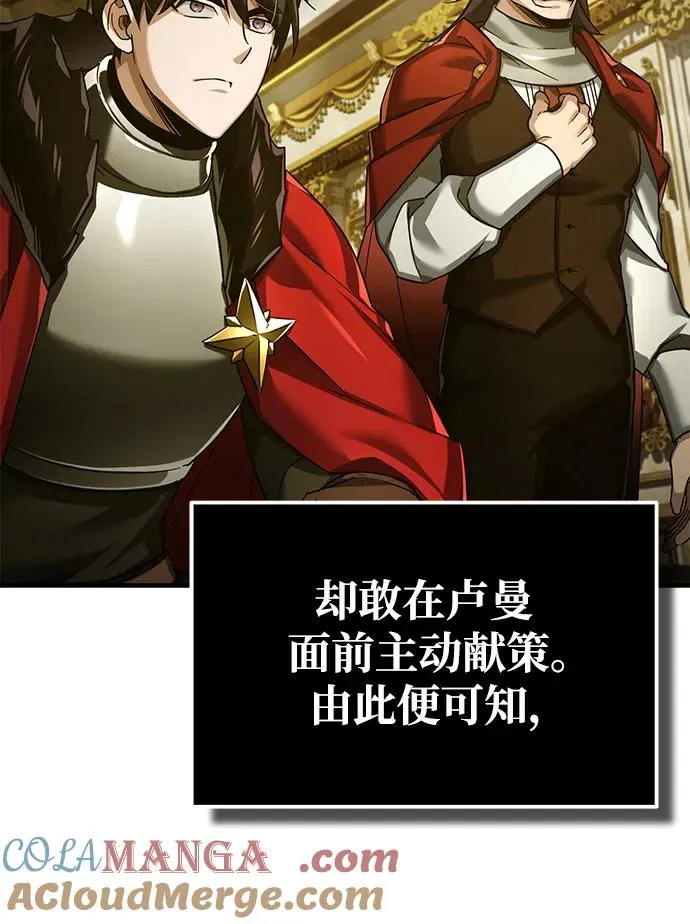 [第107话] 合理的代价 第73页
