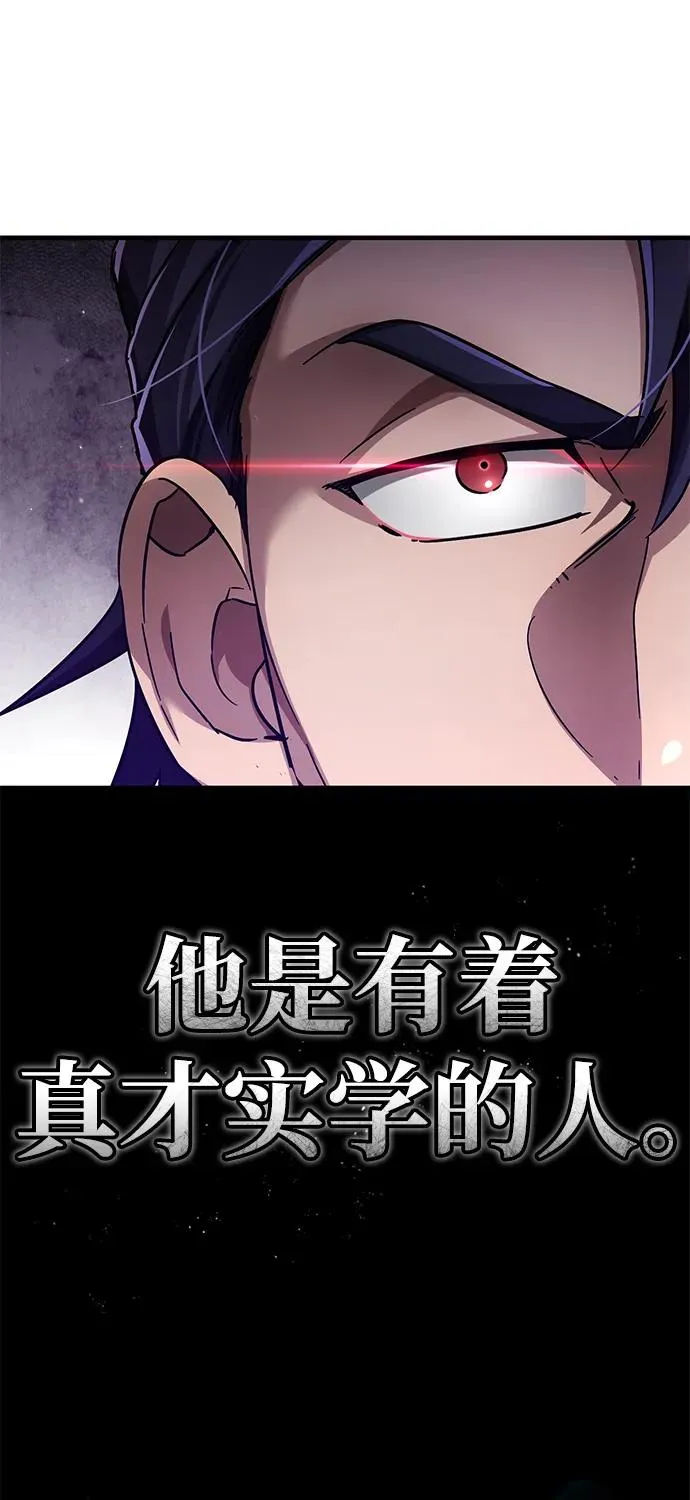 [第107话] 合理的代价 第74页