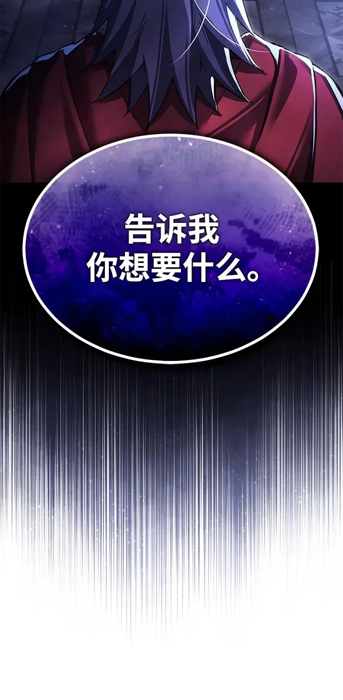 [第107话] 合理的代价 第81页