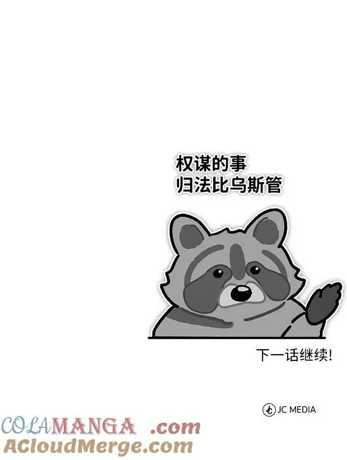 [第107话] 合理的代价 第82页
